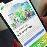 Кузбасс вошел в топ-20 регионов России по активности голосования за проекты благоустройства