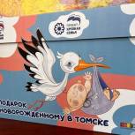 Партийный проект «Крепкая семья» предложил вернуть практику вручения подарков для новорожденных Томской области