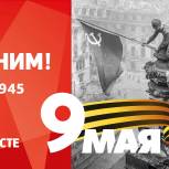 «Позывной – Победа!»: при поддержке «Единой России» в регионе стартовала акция для фронтовых концертных бригад
