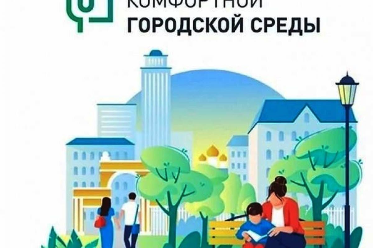 Завершается голосование по вопросам благоустройства