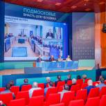 Партийный актив принял участие в Конференции одинцовского отделения «Единой России»