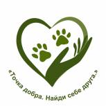 В Пензе откроются «Точки Добра»