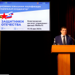 Глеб Никитин выступил перед участниками программы обучения социальных координаторов фонда «Защитники Отечества»