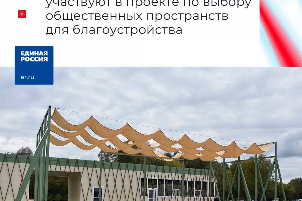 Улица или сквер? Поможем благоустроить!