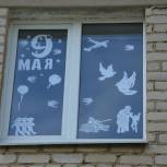 Каменские единороссы присоединились к патриотической акции «Окна Победы»