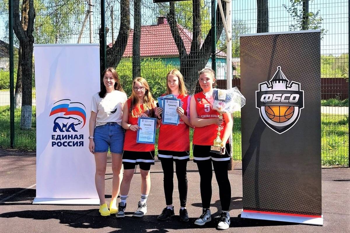 В районах Смоленской области прошла серия игр по баскетболу 3x3 при  поддержке «Единой России»