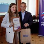«Единая Россия» наградила победителей конкурса «Наши Zащитники» в Новосибирской области