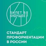 Депутат Госдумы Сергей Кривоносов: Повышая качество общего образования школы превращаются в пространство раскрытия талантов и потенциала детей