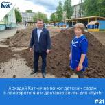 Депутат помог обустроить цветочные клумбы в детских садах Новочебоксарска