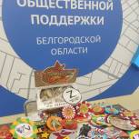 Белгородская область присоединилась к Всероссийскому марафону «Наша Победа»