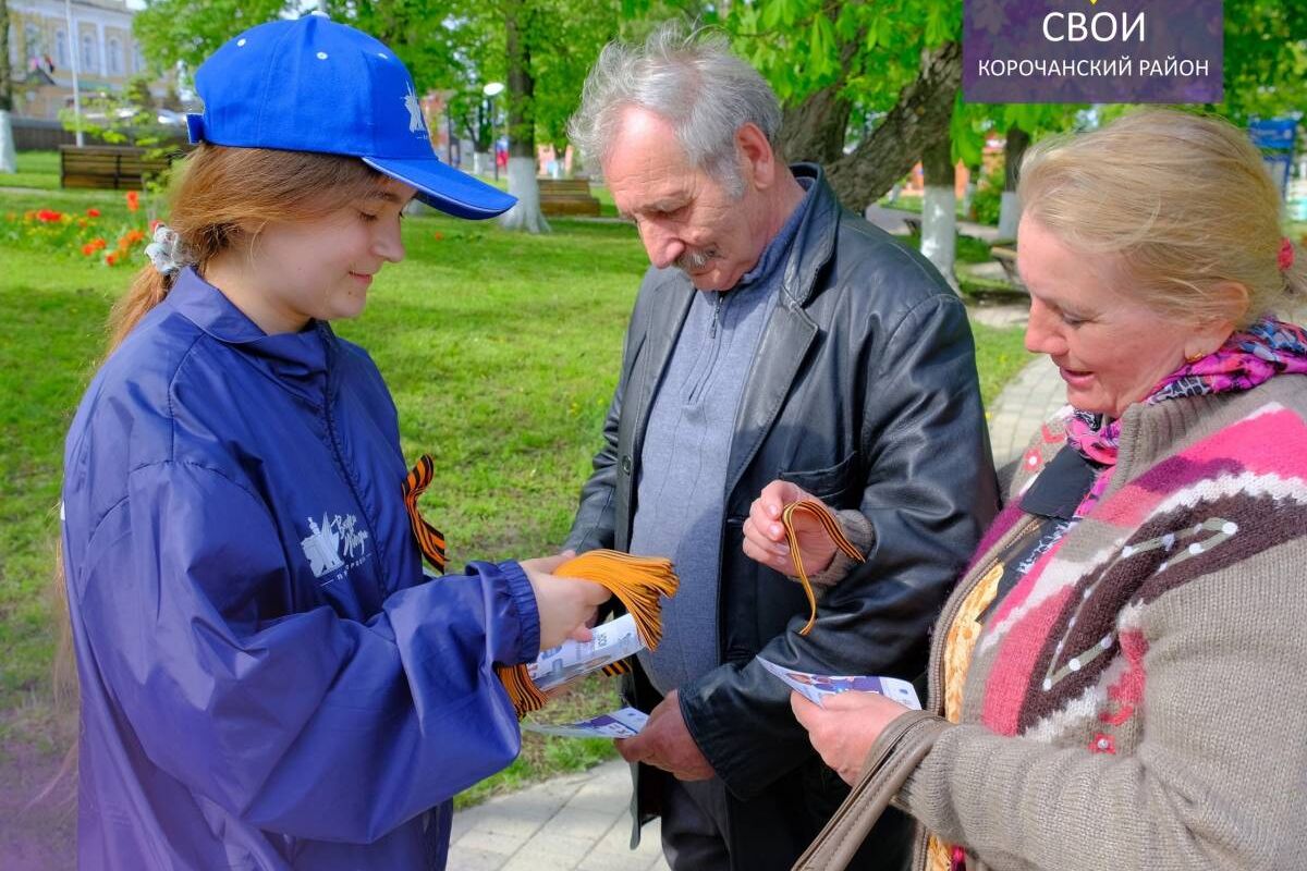 В Белгородской области проходит акция «Георгиевская ленточка» | 05.05.2023  | Белгород - БезФормата