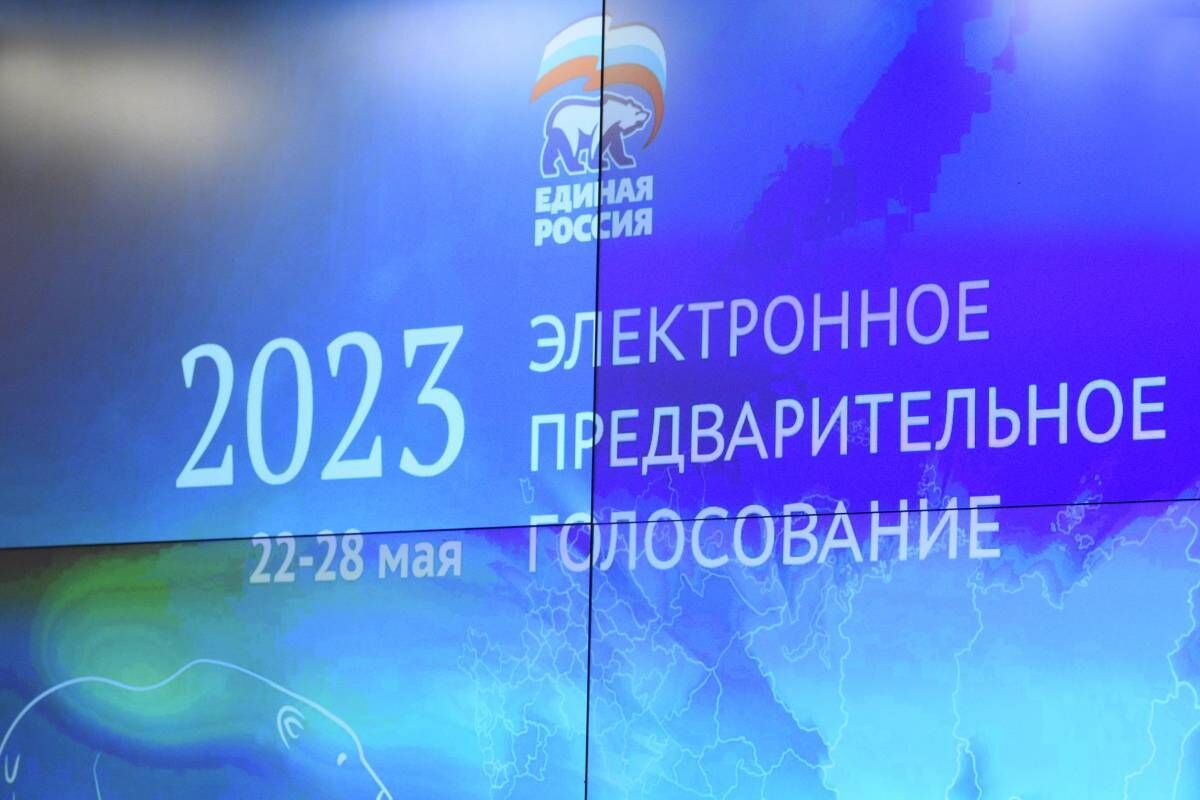Явка в ярославской области 2024