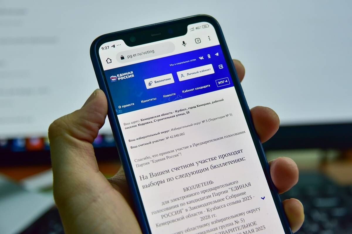 В Кузбассе стартовало электронное предварительное голосование «Единой России »