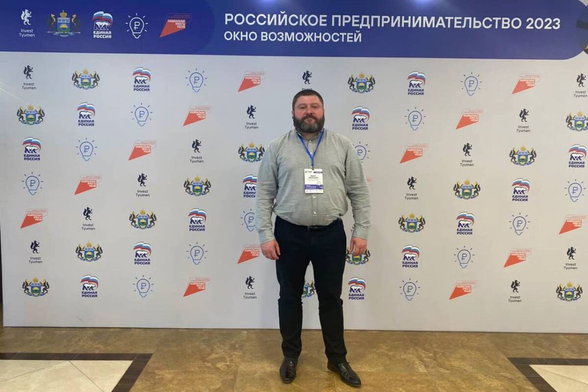 Региональный координатор партпроекта «Предпринимательство» Юрий Иванищев рассказал о посещении форума в Тюмени
