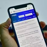 В Кузбассе стартовало электронное предварительное голосование «Единой России»