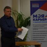 В Белгороде состоялась очередная ярмарка вакансий
