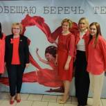 Нижневартовск присоединился к партийной акции «Красное платье. Сердце женщины»