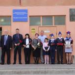 При поддержке «Единой России» в Ульяновске открыли мемориальную доску в память об участнике СВО