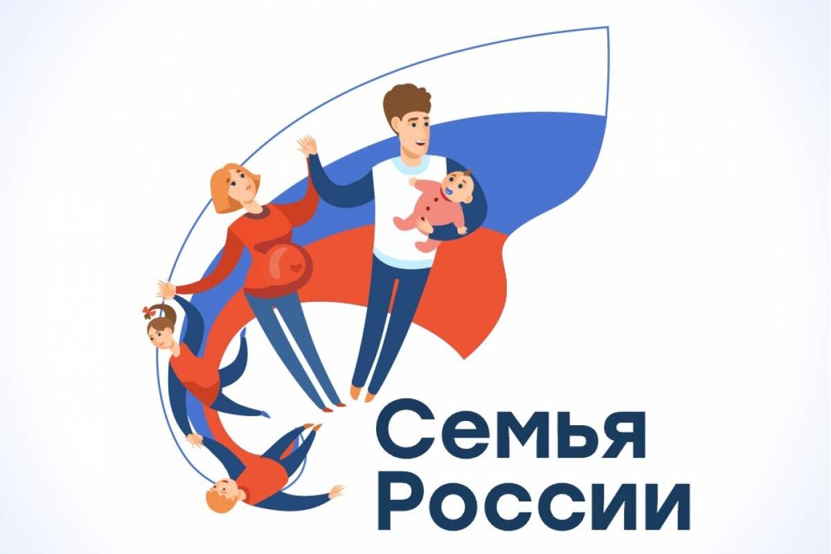 Многодетные семьи Волгоградской области приглашают принять участие в онлайн-конкурсе «Семья России»