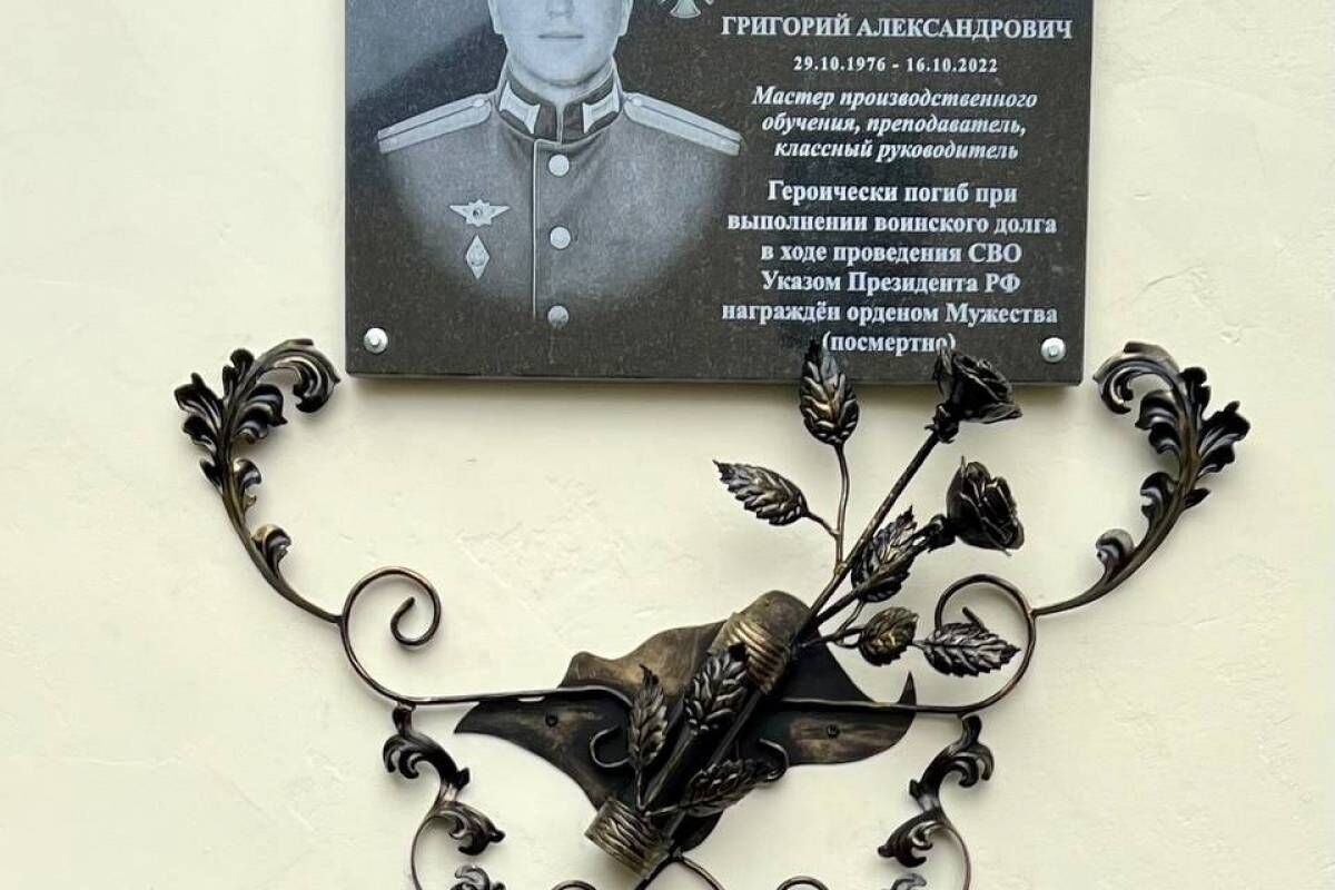 Сегодня в Курском монтажном техникуме единороссы открыли мемориальную доску