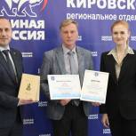 «Единая Россия» наградила победителя федерального этапа конкурса «Школьный музей: цифровой формат»