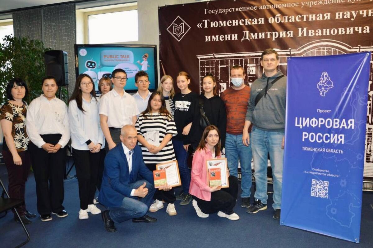 В Тюмени состоялась встреча школьников с представителями ИТ-компаний в рамках проекта Public talk «Делюсь призванием»