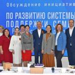 В рамках федерального партийного проекта «Единой России»  «Крепкая семья» в Волгограде обсудили семейные ценности