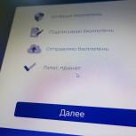 В Республике Коми состоялось электронное предварительное голосование «Единой России»