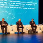 Александр Моор, Владимир Пушкарев и Владимир Фомин ответили на вопросы партийцев Югры