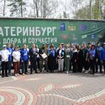 «Всё для фронта, всё для Победы!»: из Екатеринбурга отправили 20 тонн дополнительной помощи для военнослужащих