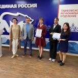 В Тамбове наградили победителей всероссийского конкурса «Школьный музей: цифровой формат»