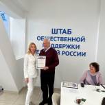 В «Единой России» наградили активных участников патриотической акции «Вальс Победы»
