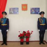 В рамках проекта «Единой России» «Историческая память» в ивановской школе открыли мемориальные доски
