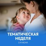 В Кузбассе пройдут приемы по вопросам материнства и детства