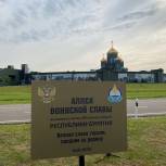 В подмосковном парке «Патриот» заложили Аллею воинской славы Бурятии