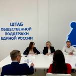 В «Единой России» обсудили вопросы, связанные с трудоустройством молодежи