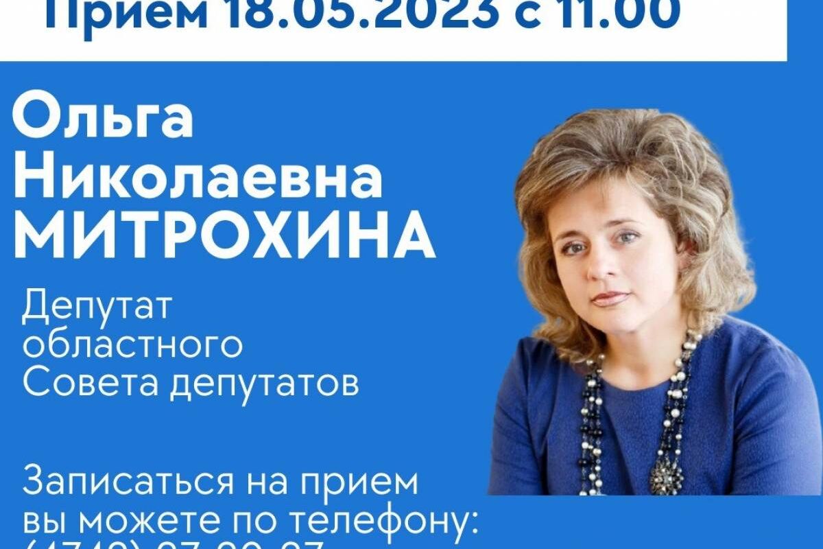 Депутаты городского и областного Советов проведут прием граждан в  общественной приемной