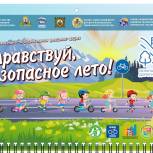 Партпроект «Безопасные дороги» запускает в школах Камчатки познавательную акцию «Здравствуй, безопасное лето-2023!»