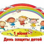 Единороссы Анадырского района отметят День защиты детей