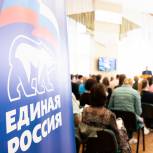 В Дмитрове прошла XXVII Конференция Местного отделения Партии «Единая Россия»