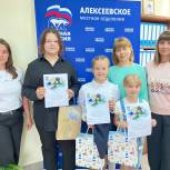 В Алексеевском отделении «Единой России» наградили победителей районного этапа конкурса «Дети рисуют страну»