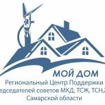Повышают правовую грамотность. Активные жители Самарского региона продолжает «прокачивать» знания на занятиях регионального партийного проекта «Мой дом»