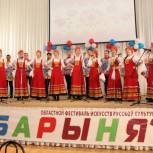При поддержке «Единой России» в Волгодонске прошел фестиваль искусств русской культуры