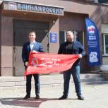 «Единая Россия» передала копию Знамени Победы из Челябинской области в Ясиноватую (ДНР)