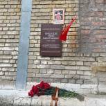 По инициативе «Молодой Гвардии Единой России» в Ждановке (ДНР) установили первую табличку на доме, где проживал ветеран Великой Отечественной войны