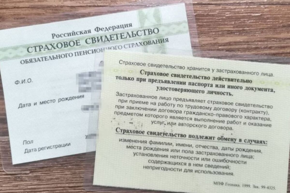 Снилс не найден в сфр новорожденного. СНИЛС. СНИЛС ребенка. СНИЛС 21 года. СНИЛС В 2023 году.