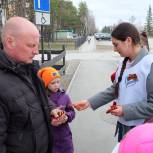Активисты партии и молодогвардейцы раздают жителям региона георгиевские ленты