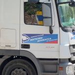 «Единая Россия» доставила из Татарстана 18 тонн гуманитарного груза в Рубежное (ЛНР)