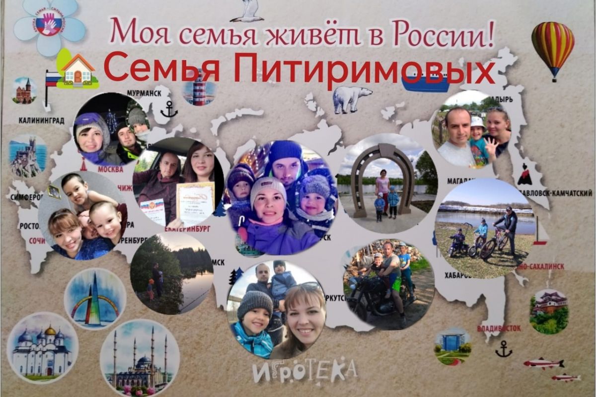 Подведены итоги участия детских садов региона в акции «Крепка семья – сильна Россия» проекта "Мир возможностей"