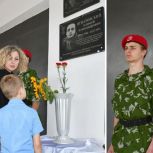 «Единая Россия» открыла в Красногвардейском районе Крыма памятную табличку в честь участника СВО